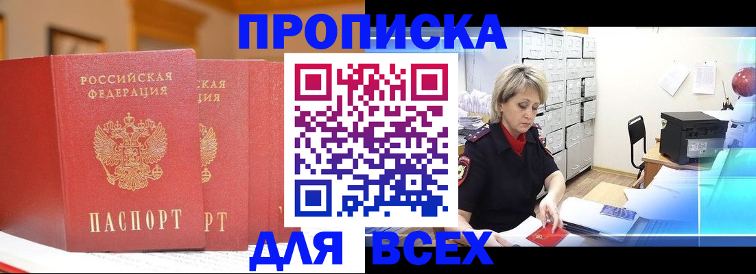 временная регистрация надежно в Калужской области