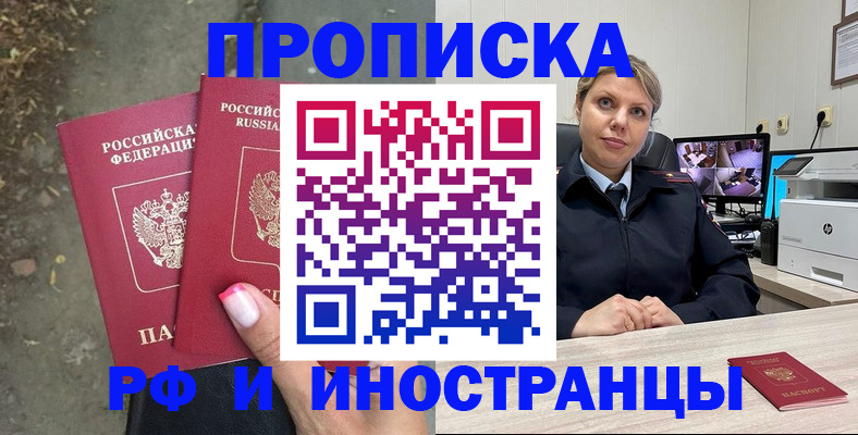 прописка в Калужской области