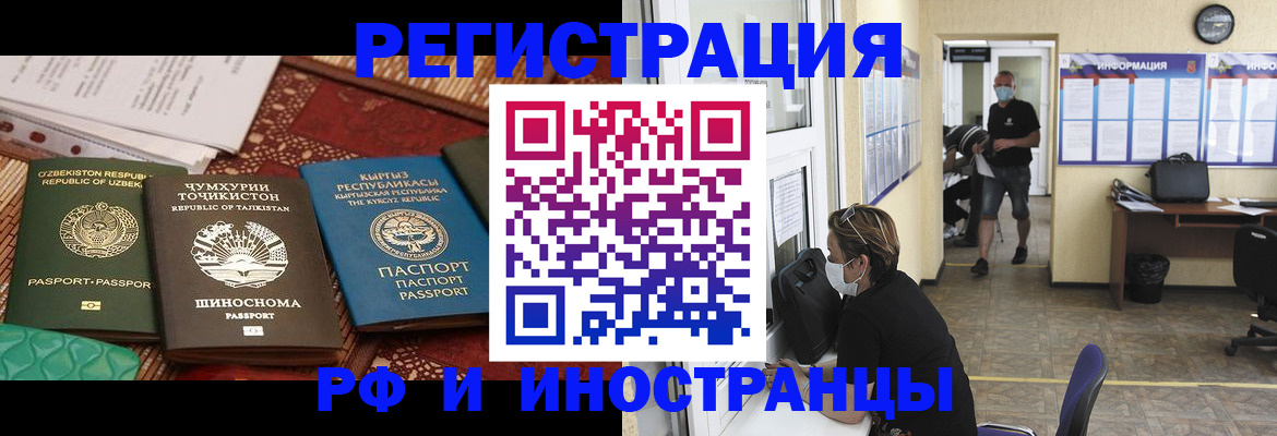временная регистрация в квартире в Калужской области