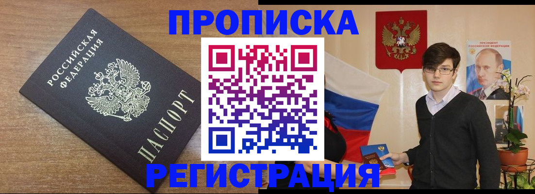 временная регистрация собственник в Калужской области
